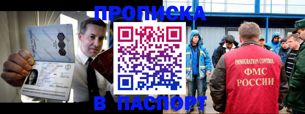 временная регистрация адрес в Шарье