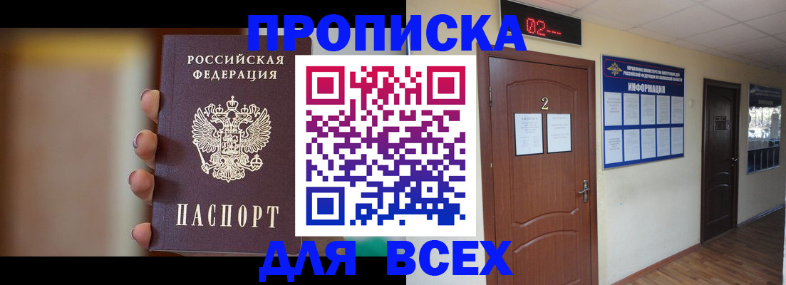 временная регистрация для школы в Шарье
